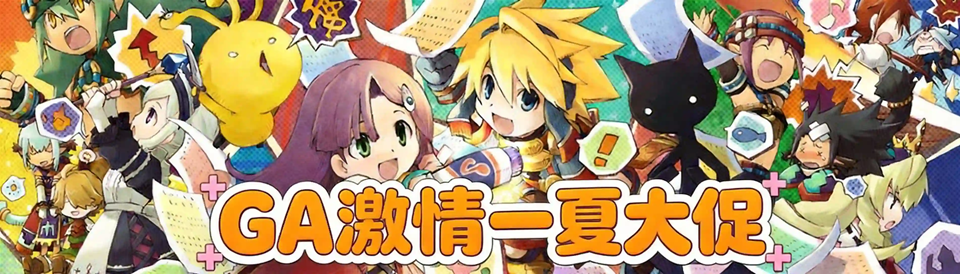 GA_promo_hd.png